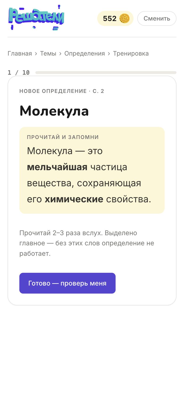 Определение по физике