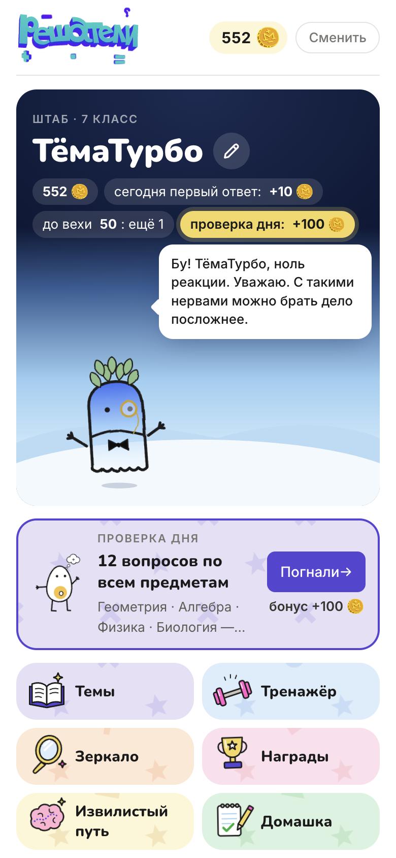 Штаб ребёнка
